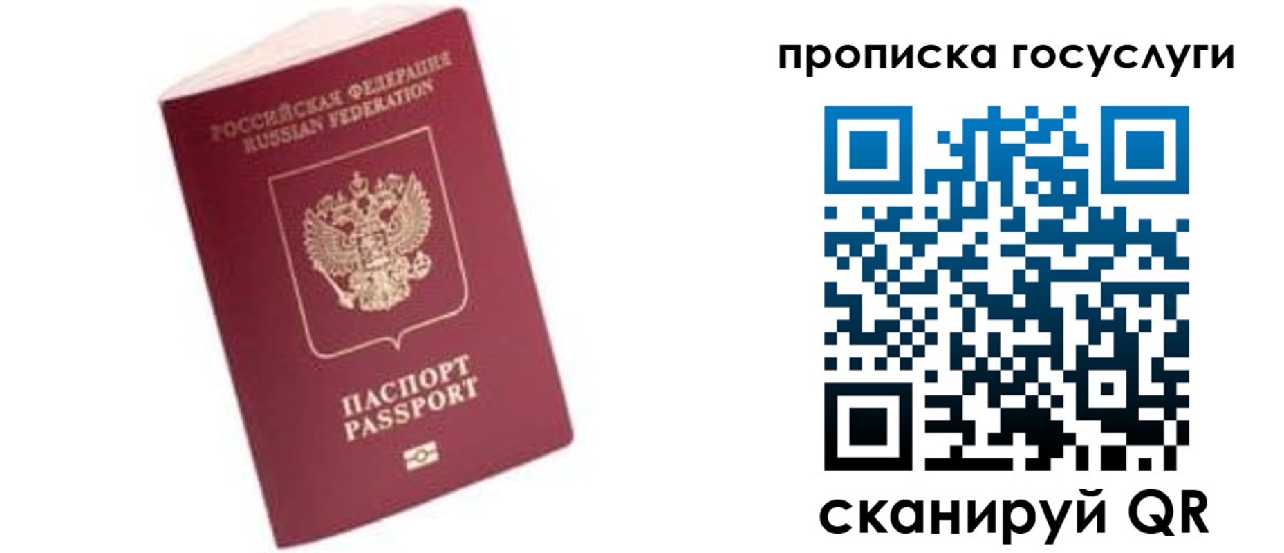 прописка в Усть-Лабинске