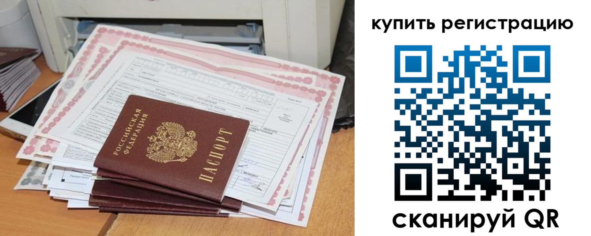 временная регистрация для всех в Усть-Лабинске