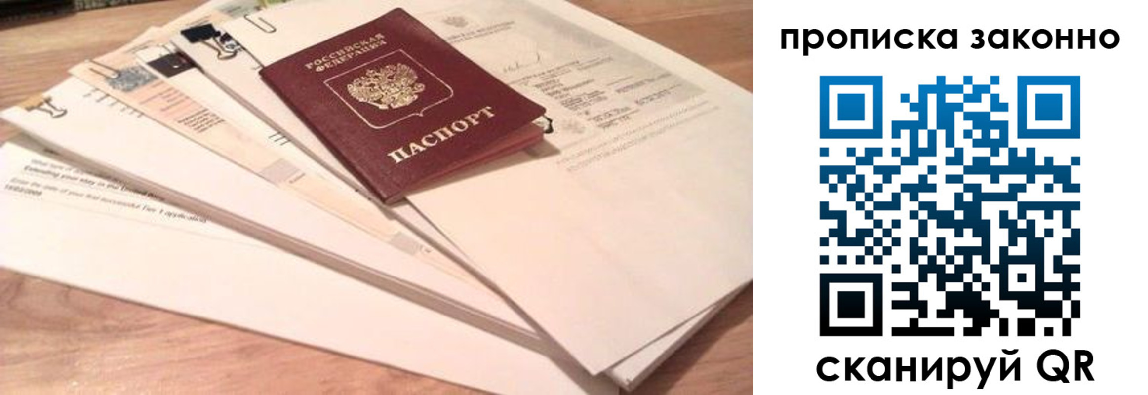 где прописаться в Усть-Лабинске
