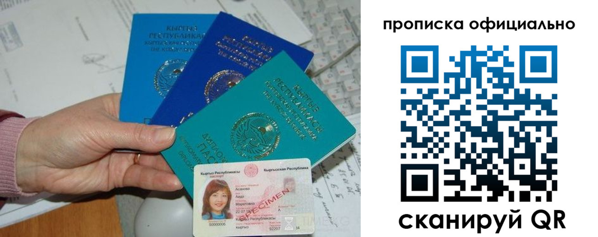 где прописаться в Усть-Лабинске