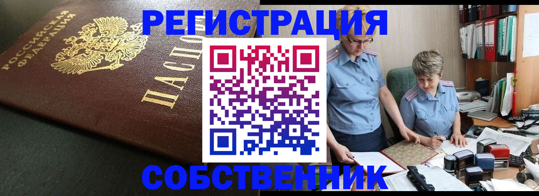 временная прописка в Усть-Лабинске