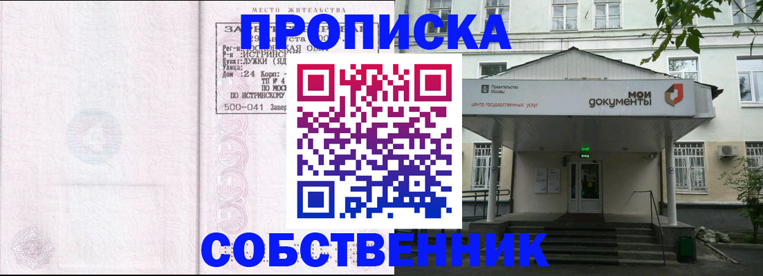 миграционный учет в Усть-Лабинске