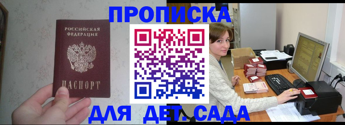 прописка иностранных граждан в Усть-Лабинске