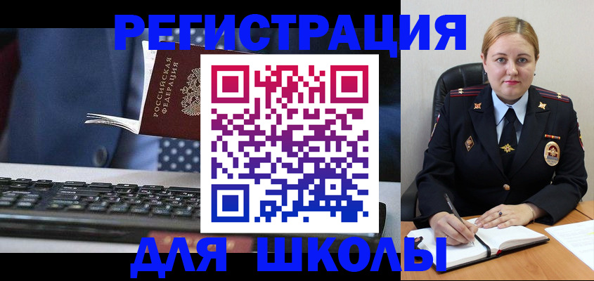 прописка 2025 в Усть-Лабинске