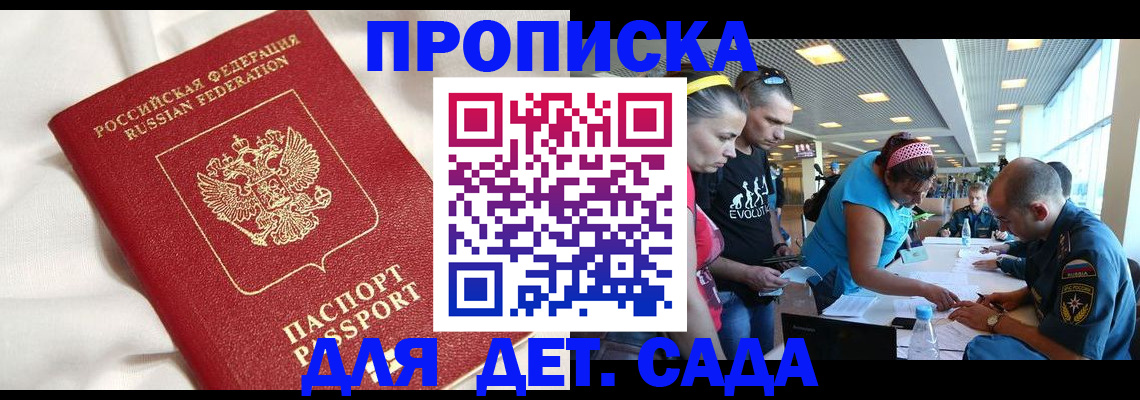 временная регистрация адрес в Усть-Лабинске
