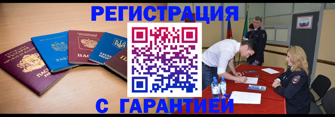 миграционный учет в Усть-Лабинске